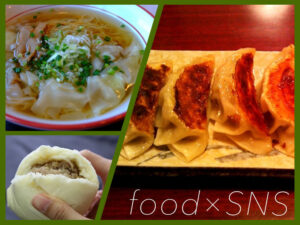 食とSNSの意外な関係〜SNSに食事の内容ばかりあげてる人は要注意!?〜