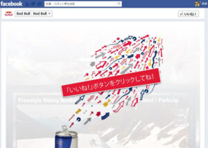 Facebook Welcomeページを実装するメリット