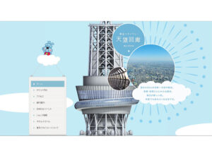 今年のトレンドデザイン!!【パララックスデザイン】を使用したサイト8選 必見!!