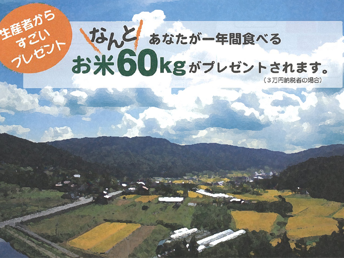 全国民必見！！税金対策「ふるさと納税」のご紹介