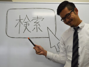 知りたい情報がすぐ見つかる!~5つの正しい検索方法~