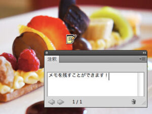 そうじゃない!デザイナーの不満が募るコーダーへのオーダーは注釈ツールで一発解決!