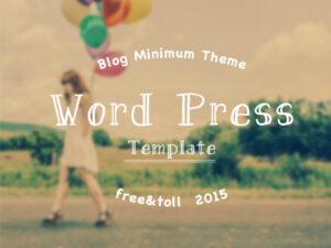 2015年!WordPressシンプルなBlog用テンプレートまとめ