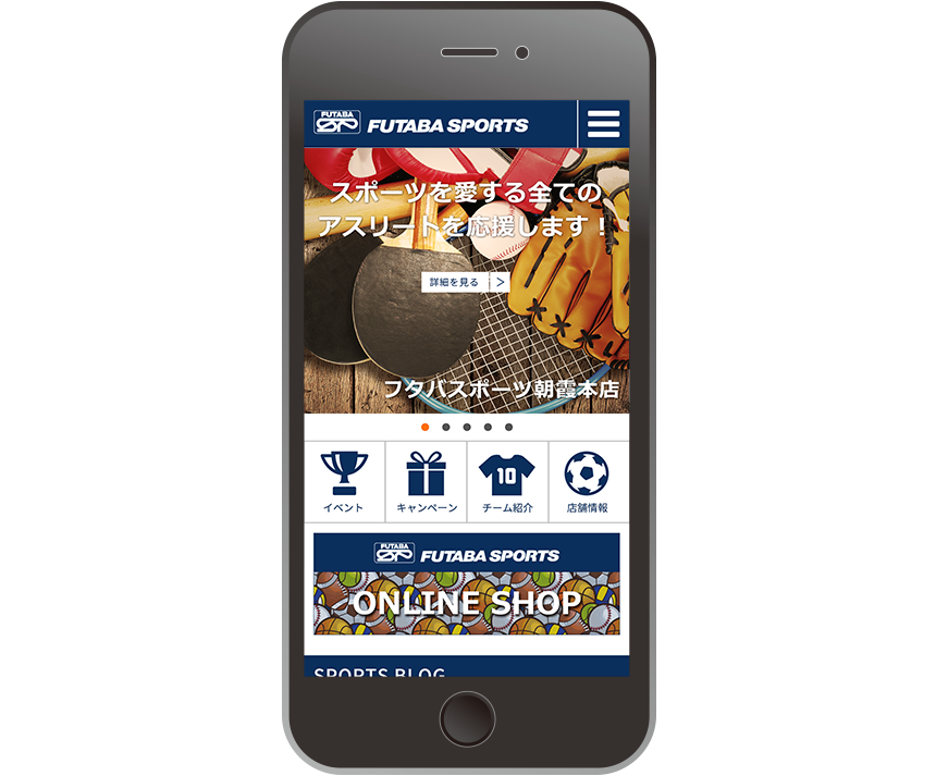 埼玉でスポーツ用品ならフタバスポーツ
