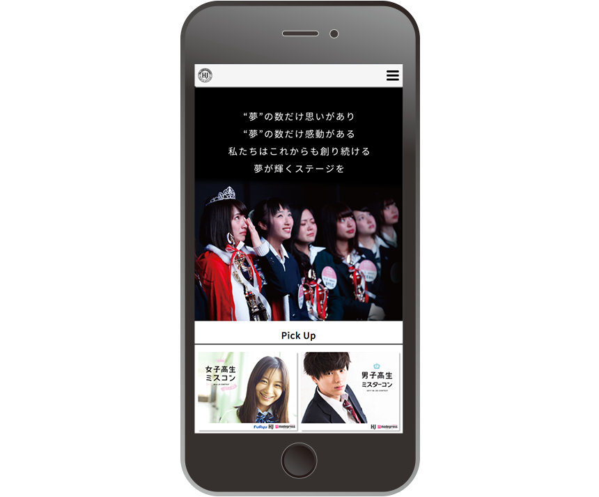株式会社エイチジェイ
