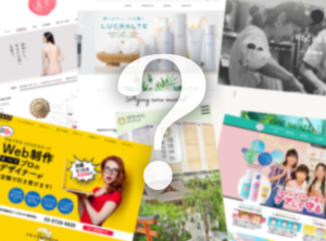 目的に合わせて選ぶ!Webサイトの種類