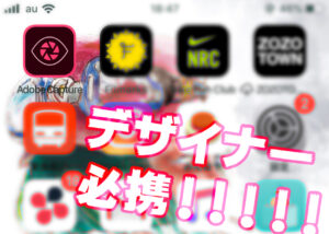 デザイン系アプリAdobe Captureのヤバい機能5選