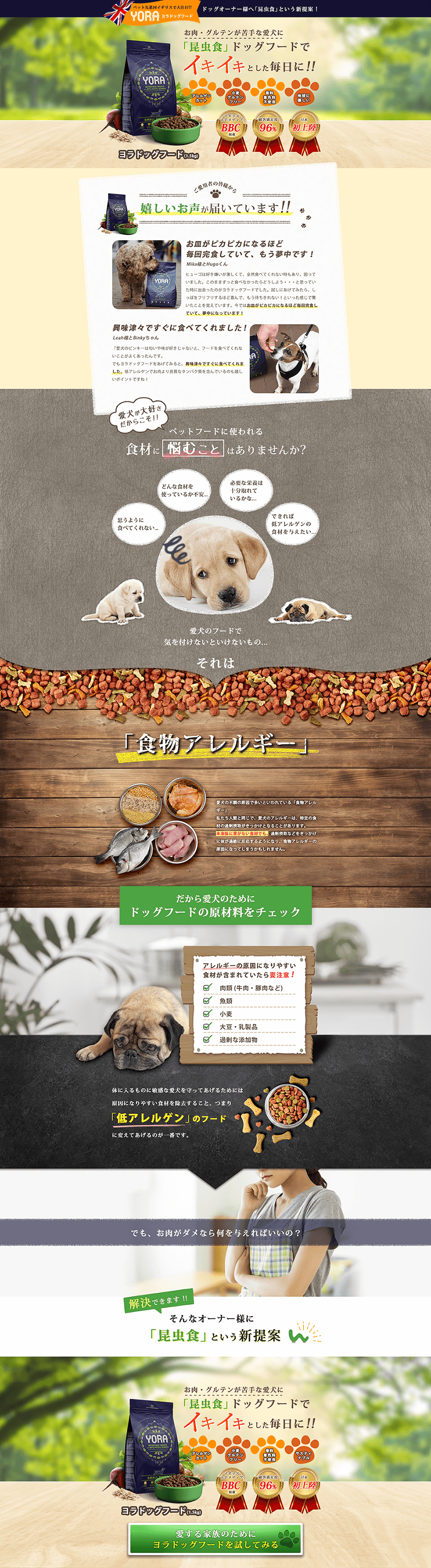 yoradogfood_LP_A_0214_11