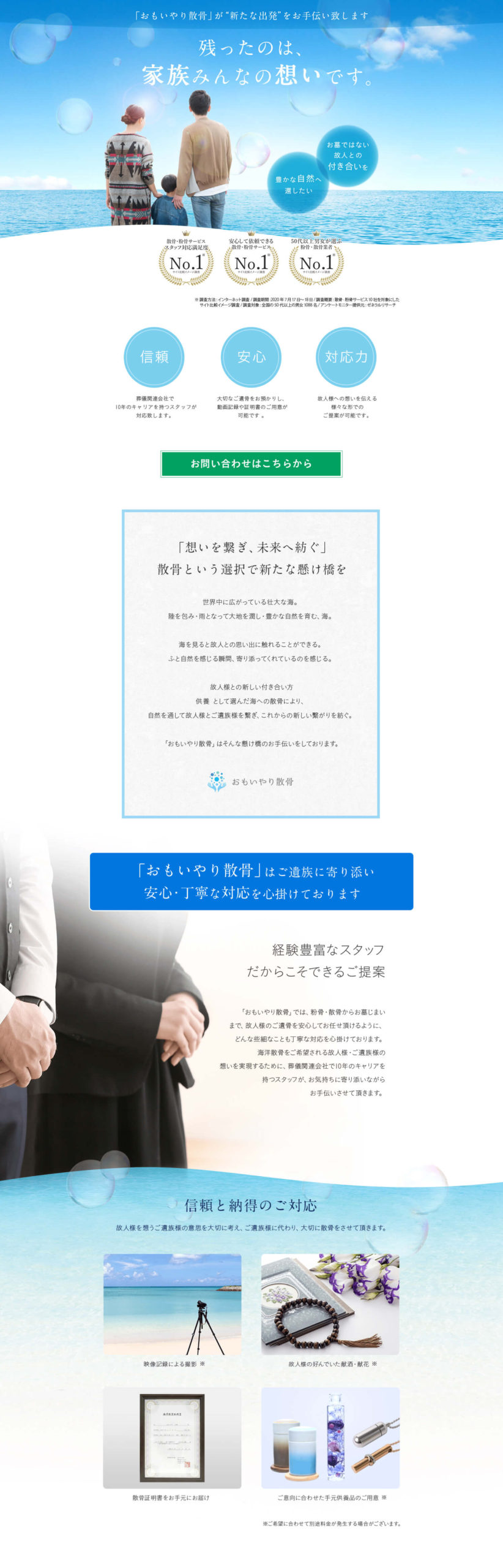 omoiyari_pc